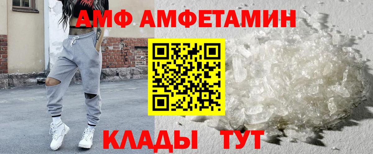 Amphetamine 98%  Вход с VPN  АМФ  Белово 