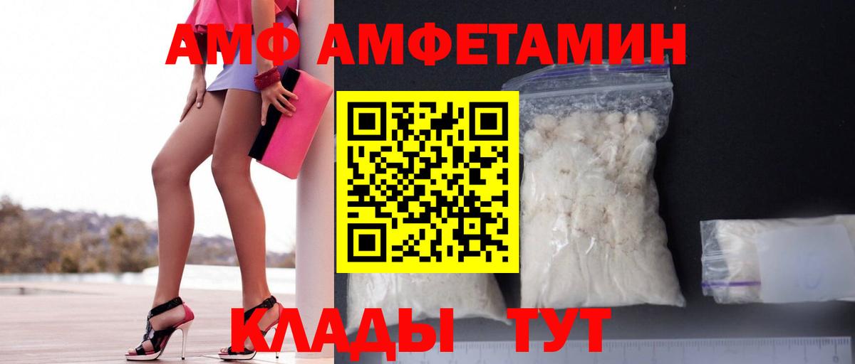 АМФЕТАМИН VHQ Белово