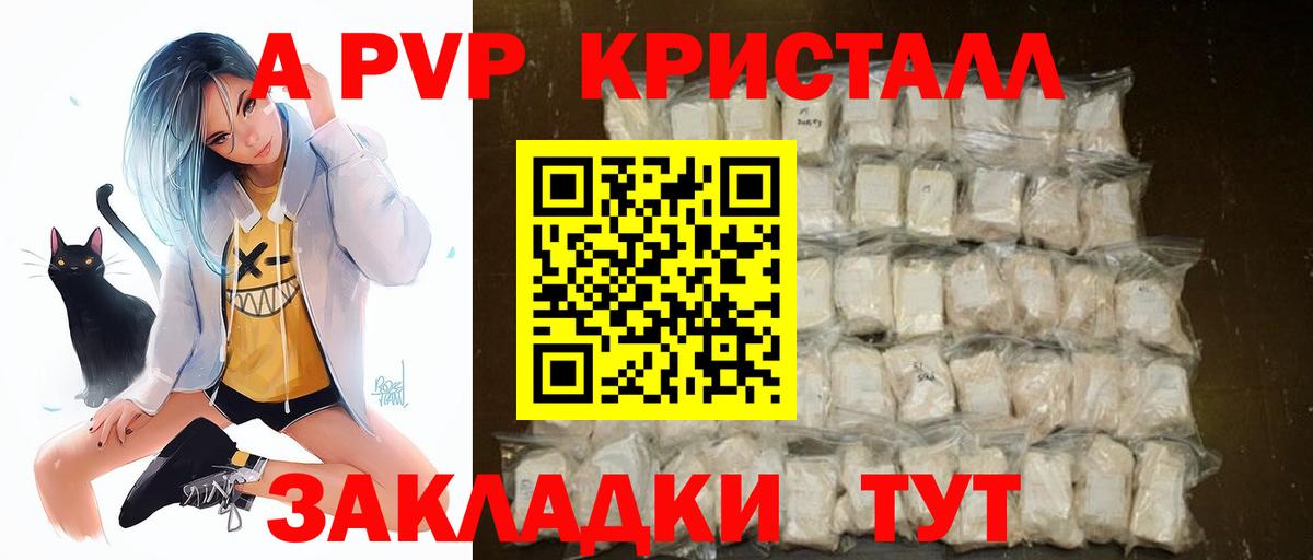 А ПВП мука  APVP мука  Белово  Альфа ПВП Crystall  Вход с VPN 