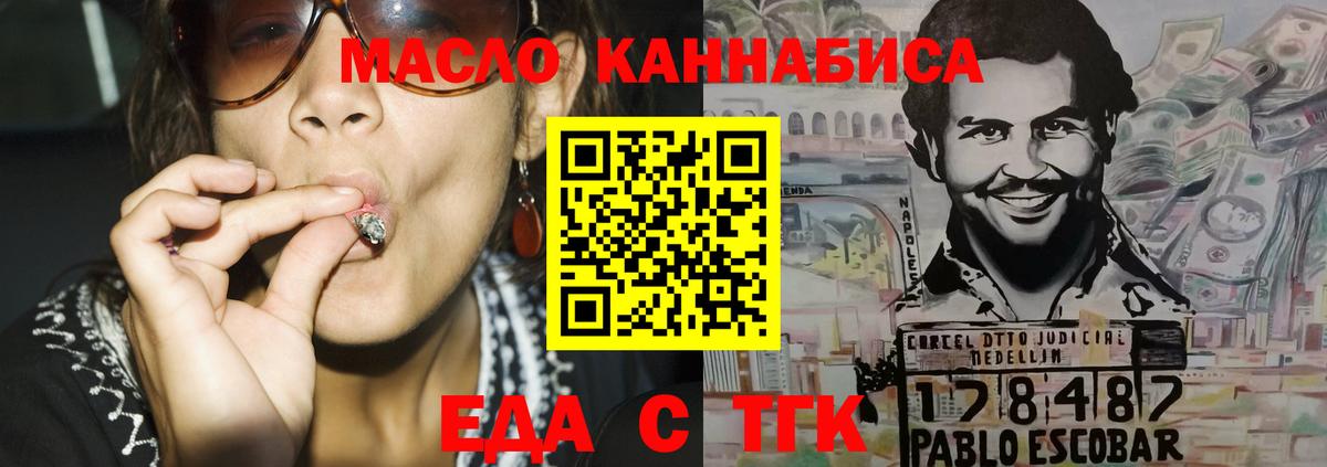 Белово  Cannafood марихуана  Вход с VPN 