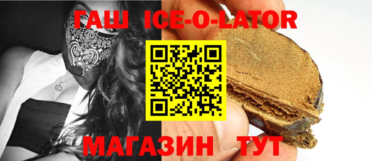 ГАШ убойный  ГАШ  ГАШИШ VHQ  Белово  Вход с VPN 