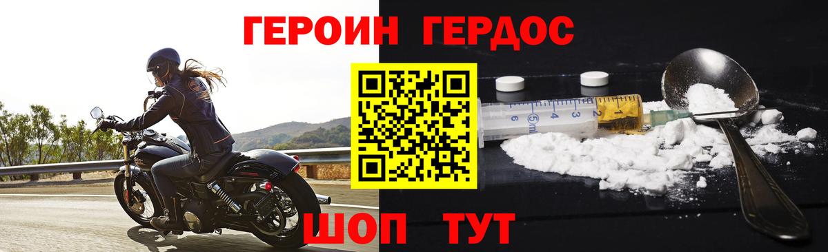 Белово  ГЕРОИН  Вход с VPN  Героин VHQ 