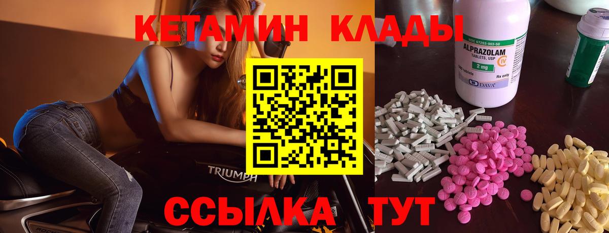 КЕТАМИН VHQ Белово