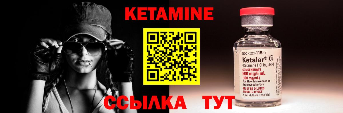 КЕТАМИН ketamine  Вход с VPN  Белово 
