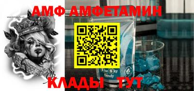 метамфетамин Шахты