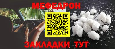 метамфетамин Шахты
