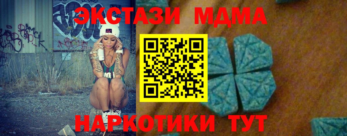 MDMA crystal Белово