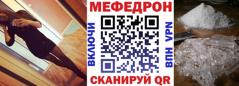 МЕФ mephedrone  Белово 