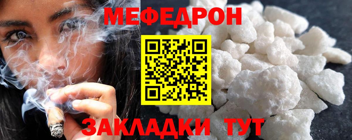 Меф мяу мяу  Белово