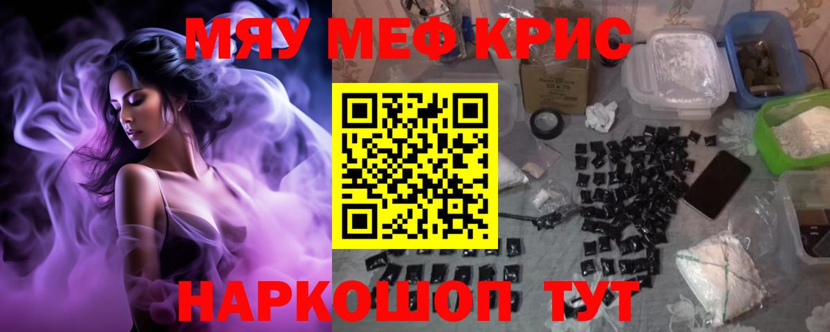 МЕФ кристаллы  Вход с VPN  Мефедрон  Белово 