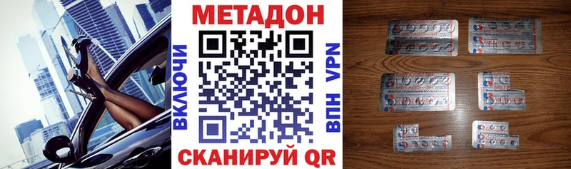 Метадон белоснежный  Белово 