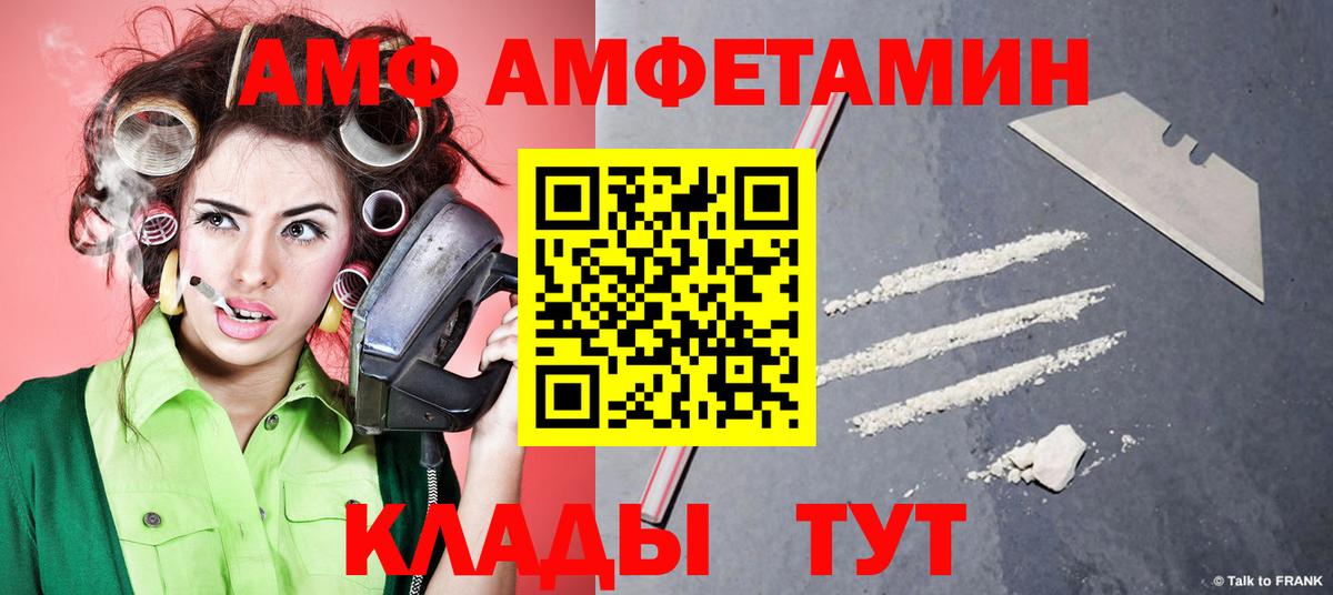 Метамфетамин пудра  Вход с VPN  Белово 