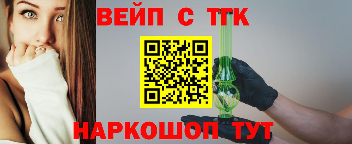 ТГК Wax  Вход с VPN  Белово 